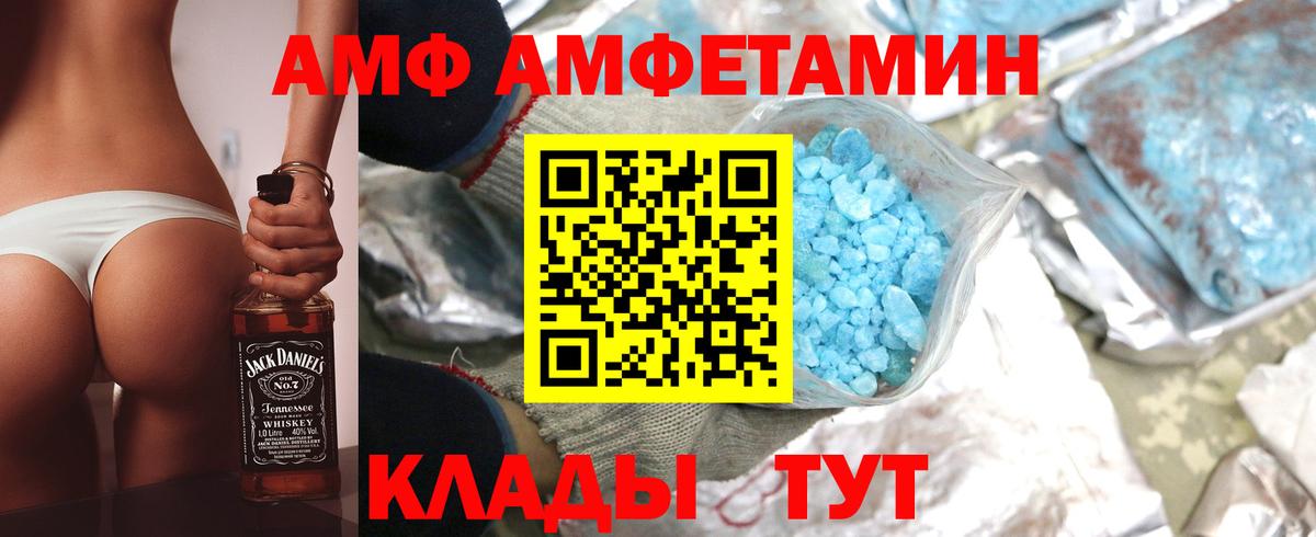Amphetamine 98%  Вход с VPN  АМФ  Сергиев Посад 