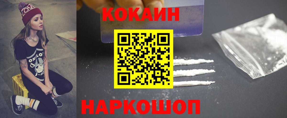 КОКАИН Fish Scale Сергиев Посад