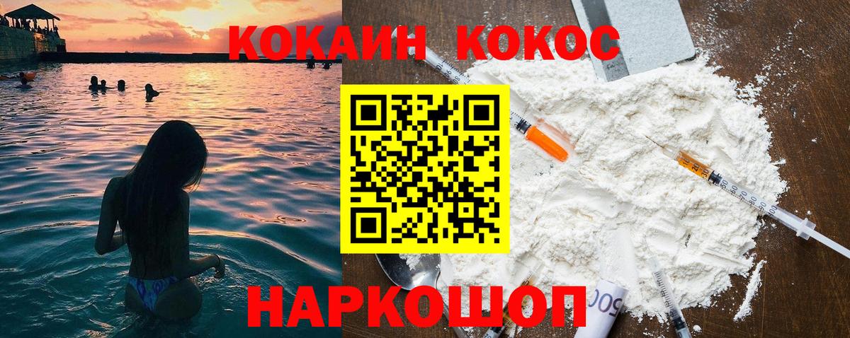 Сергиев Посад  Кокаин Fish Scale  Вход с VPN  Кокаин 98% 