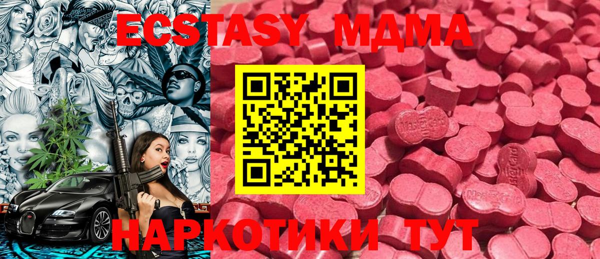 Экстази  Вход с VPN  Экстази 280мг  Сергиев Посад  Экстази 300 mg 