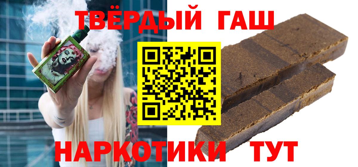 ГАШ hashish Сергиев Посад