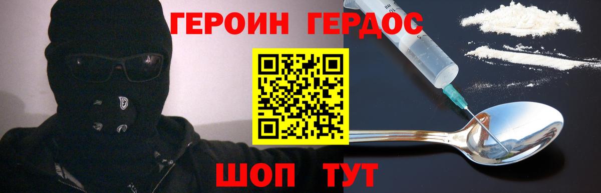 Сергиев Посад  ГЕРОИН VHQ  Вход с VPN 
