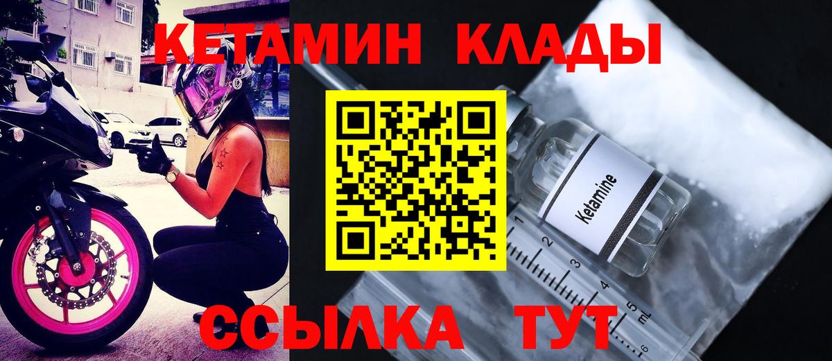 Сергиев Посад  КЕТАМИН VHQ  Вход с VPN  Кетамин VHQ 