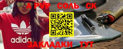 соль ск Пушкино