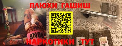 наркотики Пыть-Ях
