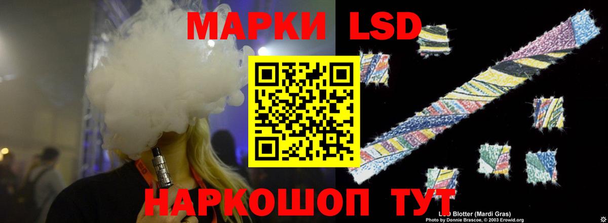 LSD-25 экстази кислота Сергиев Посад