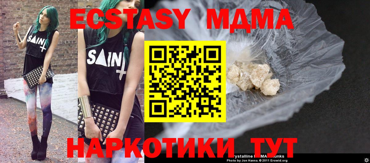Сергиев Посад  МДМА кристаллы  MDMA Molly  Вход с VPN 