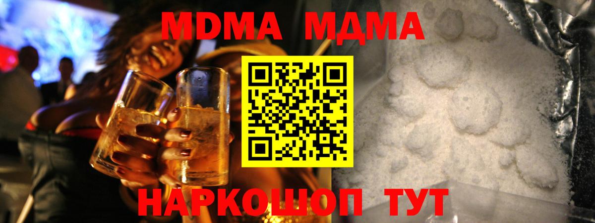 MDMA crystal Сергиев Посад