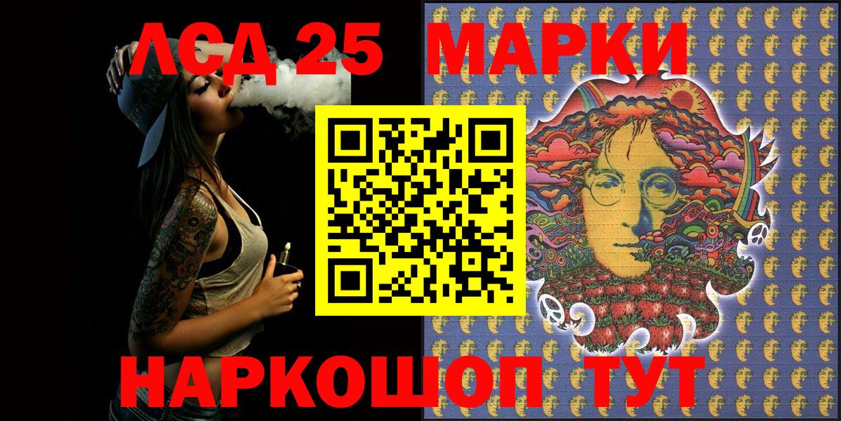 Марки N-bome 1500мкг Сергиев Посад