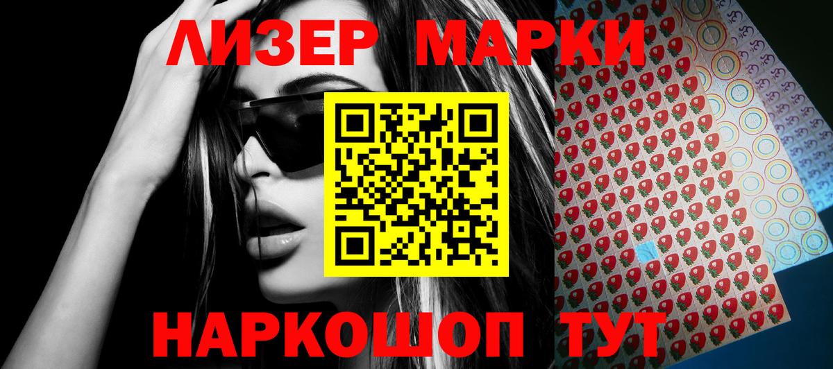 Сергиев Посад  Наркотические марки  Вход с VPN  Наркотические марки 1,8мг 