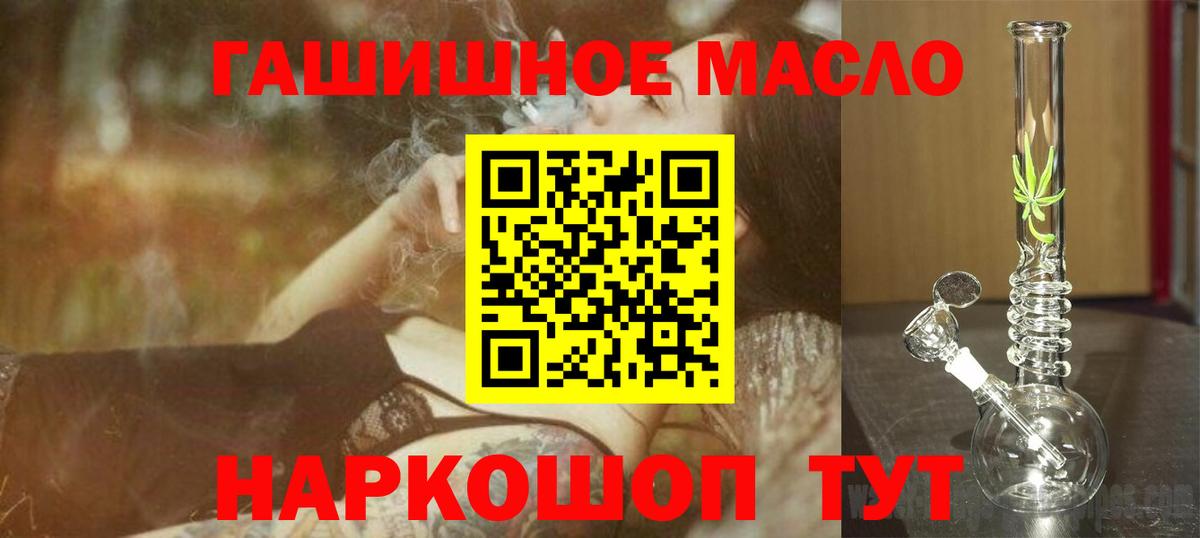 ТГК THC oil  Вход с VPN  сколько стоит  Сергиев Посад 