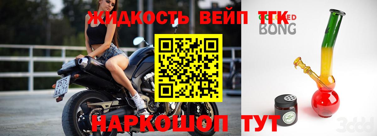 ТГК THC oil Сергиев Посад