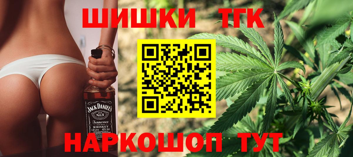 Шишки марихуана THC 21% Сергиев Посад